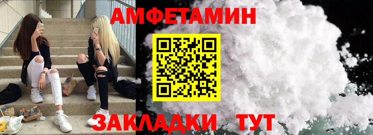 Амфетамин Розовый Минеральные Воды