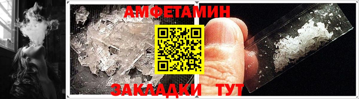Минеральные Воды  Амфетамин VHQ  Амфетамин  Вход с VPN 