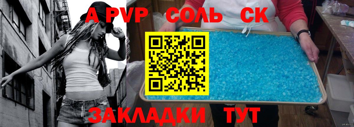 ГАШИШ Минеральные Воды
