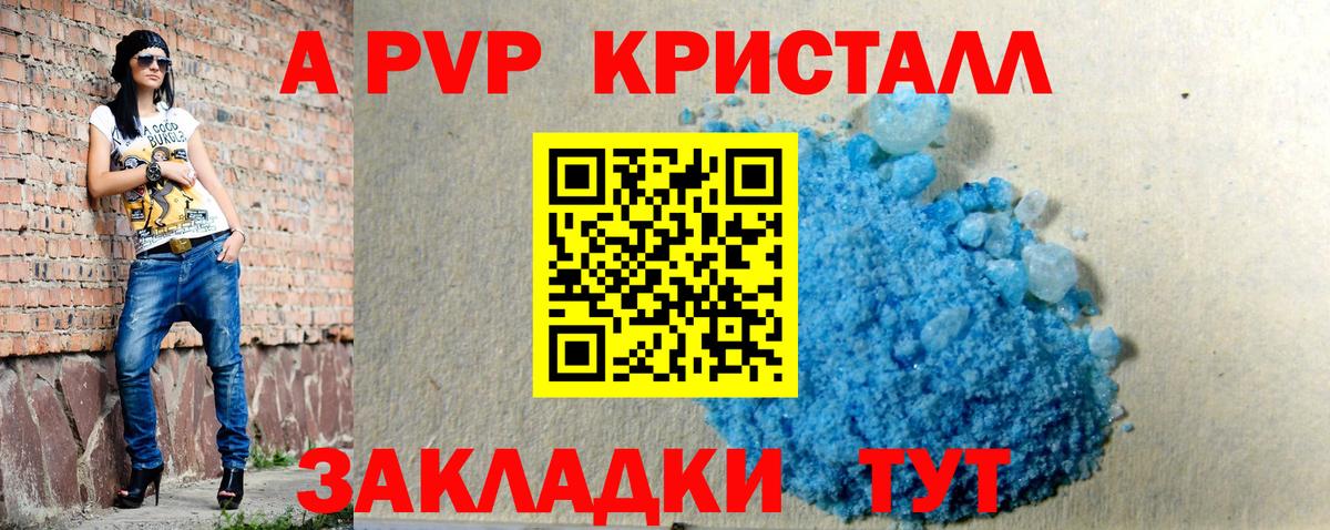 Минеральные Воды  Alfa_PVP СК  A-PVP кристаллы  Вход с VPN  APVP крисы CK 