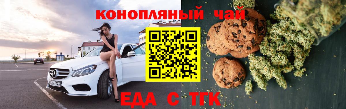 Cannafood конопля  Вход с VPN  Минеральные Воды 