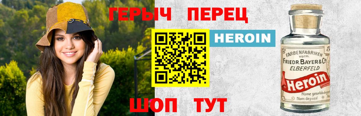 Минеральные Воды  ГЕРОИН  Вход с VPN  ГЕРОИН хмурый 