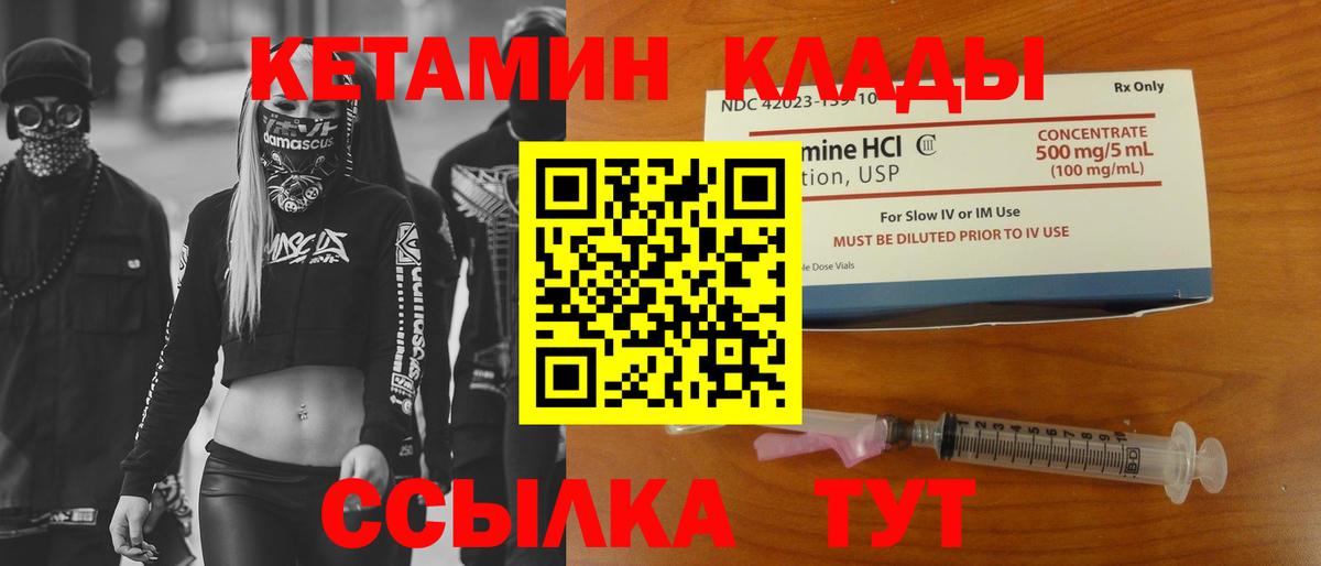 Минеральные Воды  КЕТАМИН ketamine  Вход с VPN 