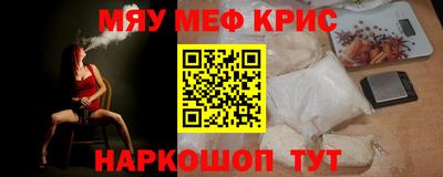 спайс Гусь-Хрустальный