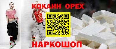 спайс Гусь-Хрустальный