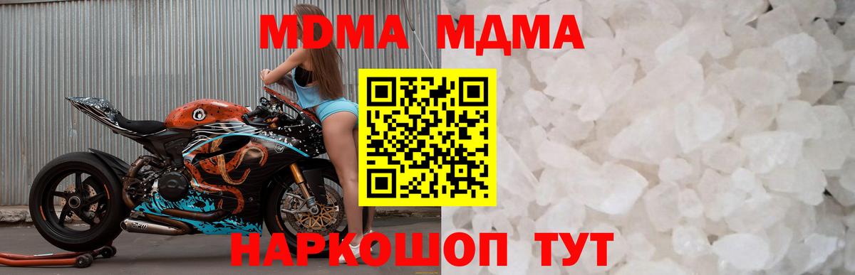 MDMA VHQ  MDMA  Минеральные Воды  MDMA молли  Вход с VPN 