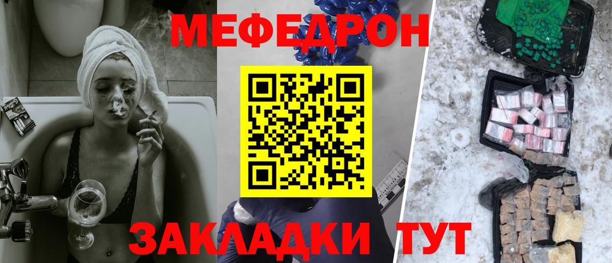 Меф мяу мяу мука Минеральные Воды