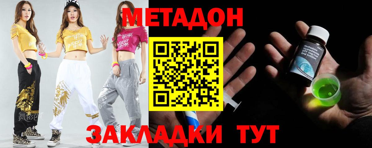 МЕТАДОН мёд Минеральные Воды