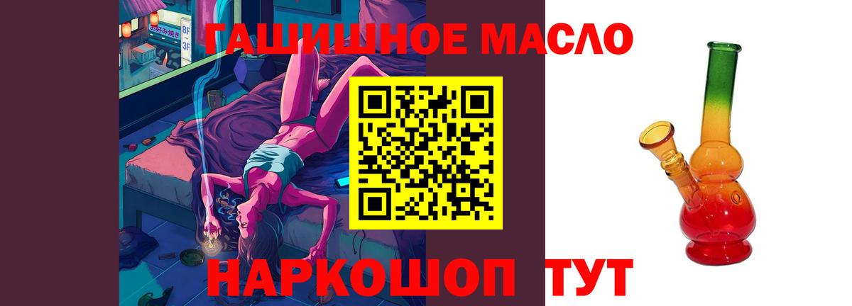 Минеральные Воды  ТГК концентрат  Вход с VPN 