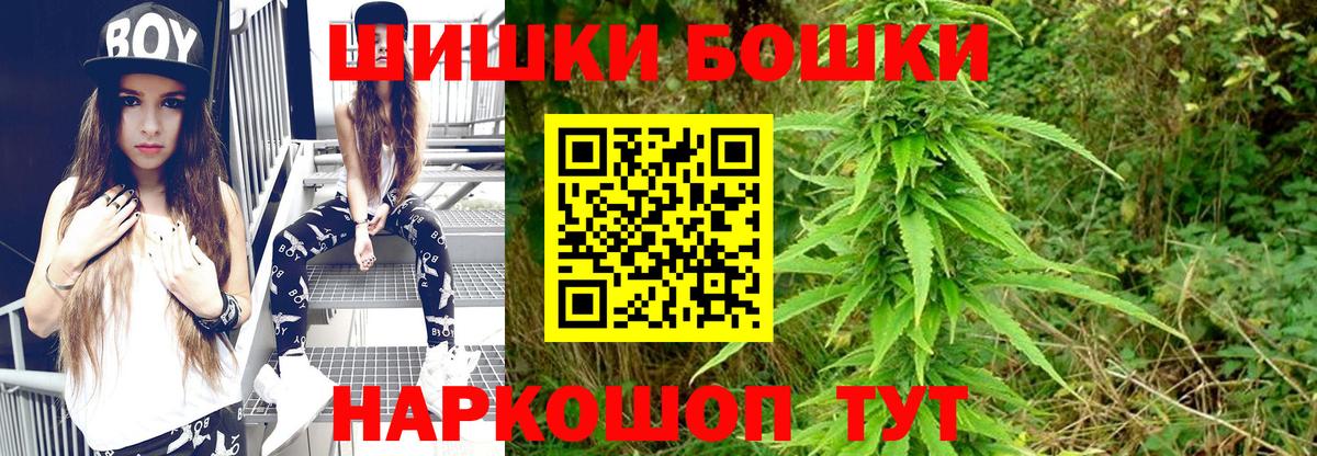 Бошки Шишки Bruce Banner  Вход с VPN  Минеральные Воды  Конопля план  Каннабис семена 